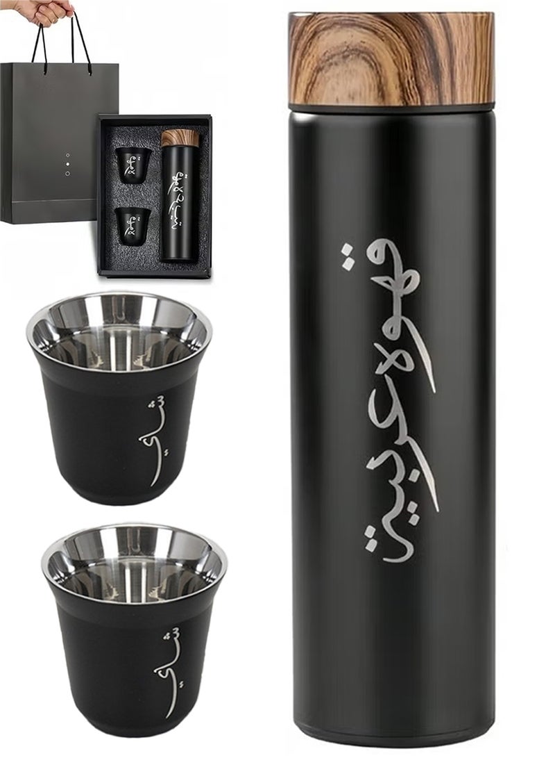 Forest Home Arabic Coffee Cup 3-piece Thermos Gift Box Set Includes a 500ml Stainless Steel Thermos with a Wood Grain lid And Two 80ml Double-layer Coffee Cups, Suitable for Gifts and Saudi Arabia National Day Gift Cups. - Image 1